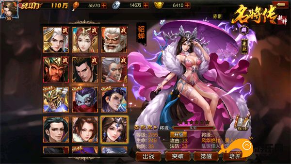 热血三国2名将招降_热血三国野地名将招降_91热血三国将领招降与爵位