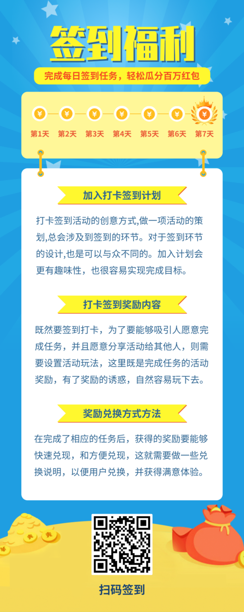 qq游戏签到_签到游戏物品的小说_签到游戏活动