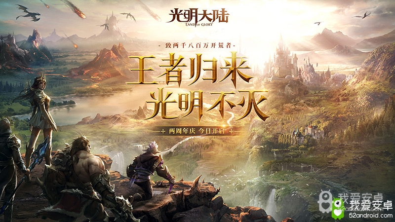 传奇私服光暗传说_传奇暗黑版_传奇手游暗黑版