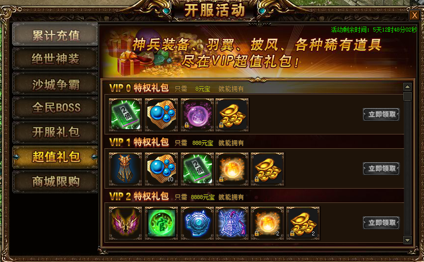 qq会员cf游戏特权礼包_cf端游特别礼包_qq会员cf超值礼包
