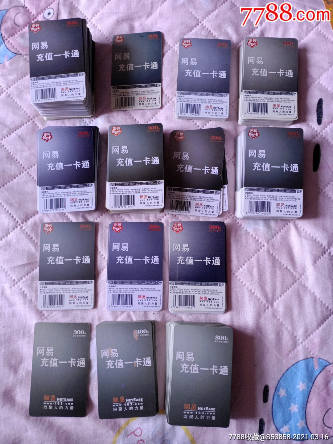 网易战网一卡通充值_网易充值一卡通服务中心_贝贝游戏网易一卡通充值中心