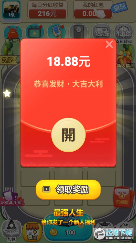 快乐赚游戏，年轻人热爱！