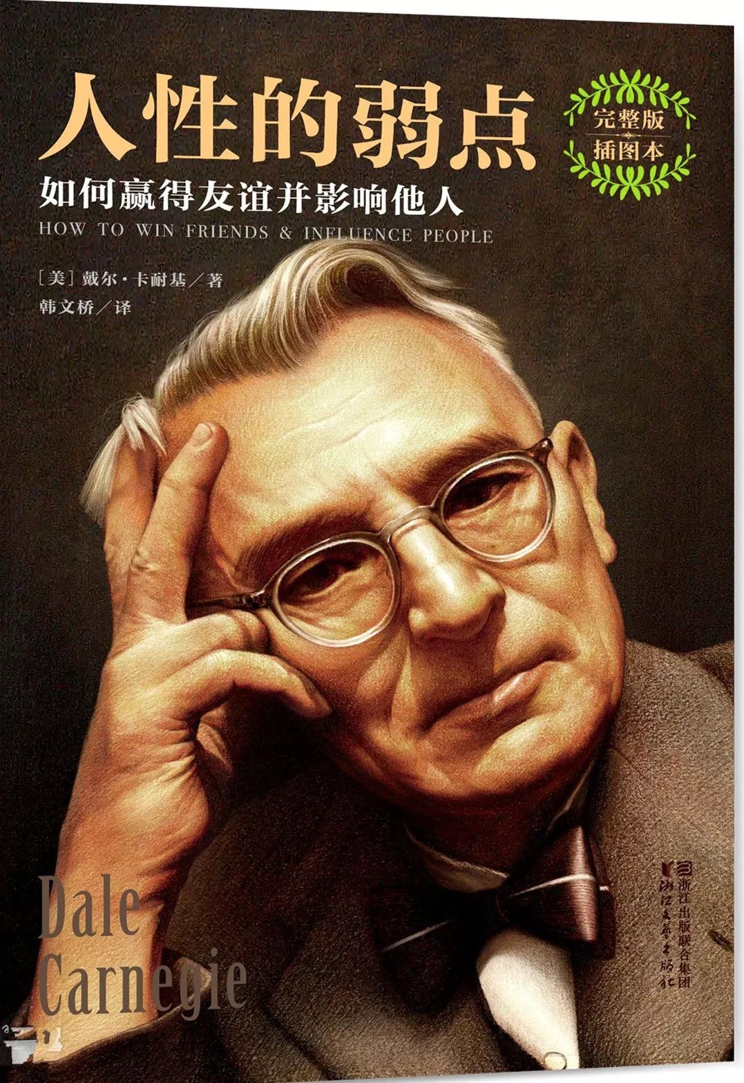首席独家宠爱郝佳美_致命游戏首席的独宠爱人_首席独家宠爱txt