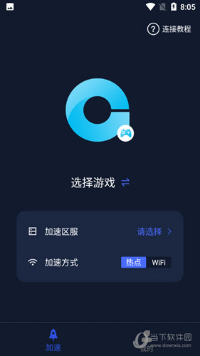 qq加速器永久免费版_qq加速器破解版_qq游戏加速器免费版