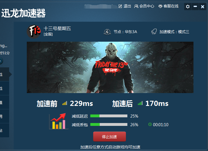 qq加速器永久免费版_qq游戏加速器免费版_qq加速器破解版