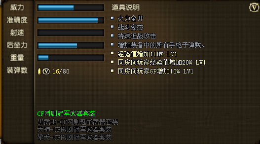 cf英雄级武器有什么加成_cf英雄级武器大全_cf英雄级武器属性详图