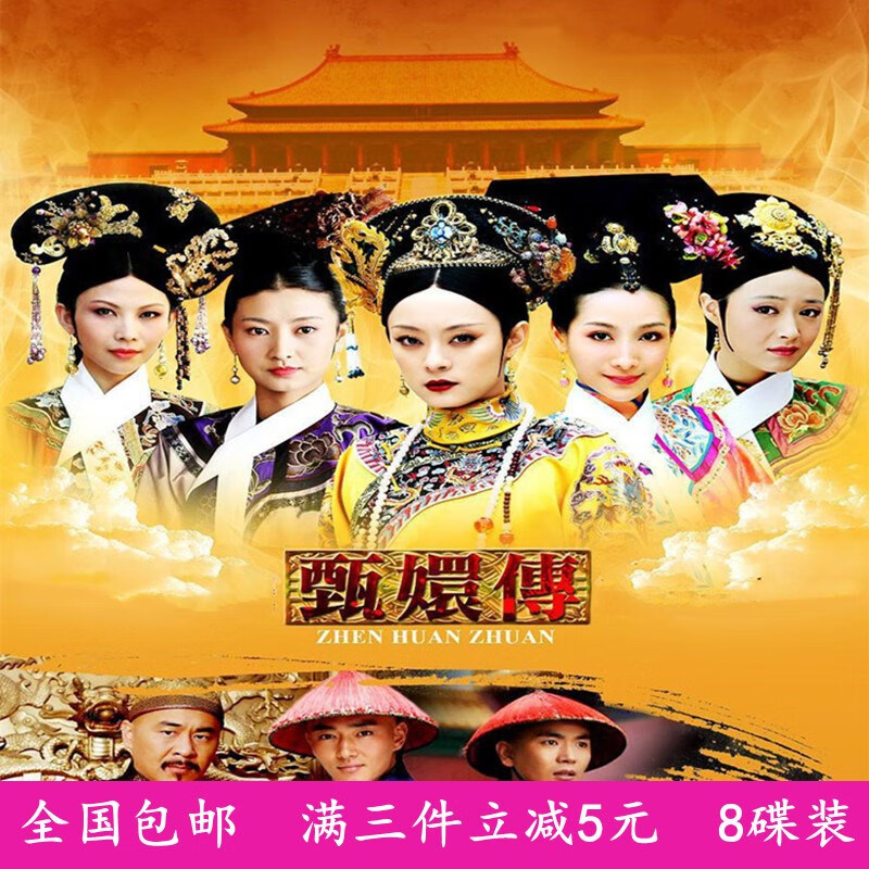 后宫如甄嬛传网页游戏_橙光游戏后宫甄嬛传_后宫甄嬛传小游戏
