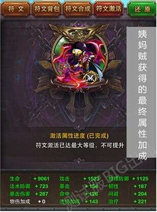 审判天使s6符文：打击魔法穿透与强度之谜