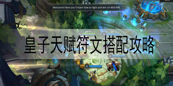审判者符文_s11审判天使符文_审判天使s6符文