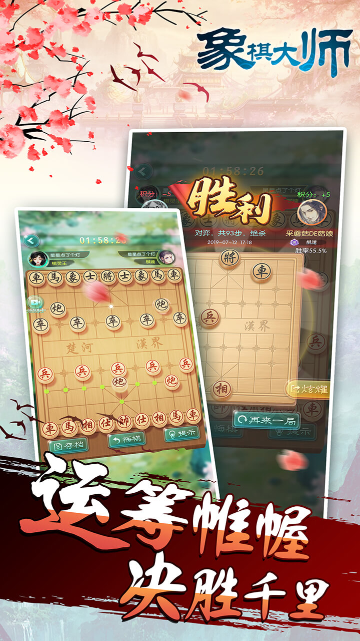 中国象棋双人对弈下载_双人对战中国象棋游戏_中国象棋双人对战版在线玩