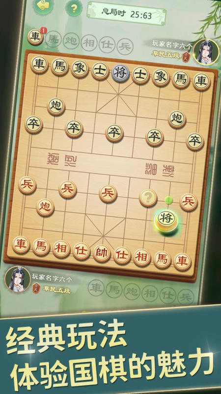 中国象棋双人对弈下载_中国象棋双人对战版在线玩_双人对战中国象棋游戏
