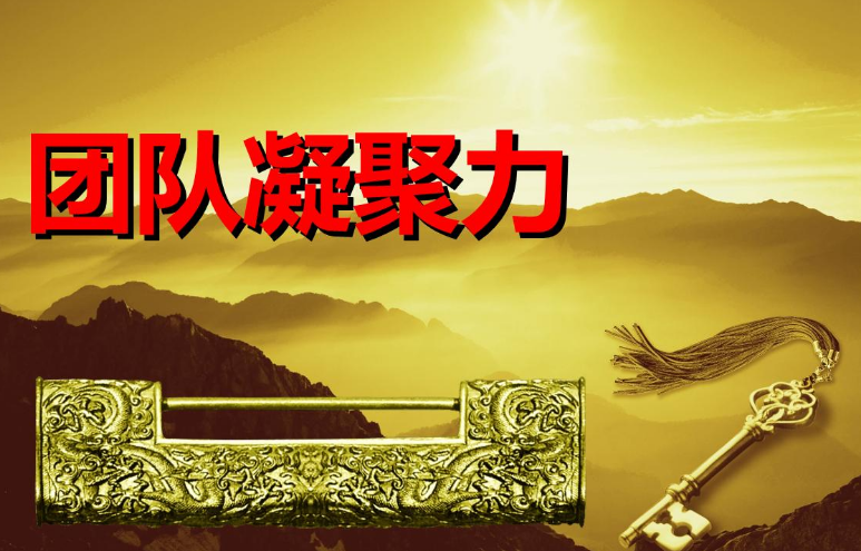 培训团队游戏室内_团队培训游戏_天成培训团队游戏