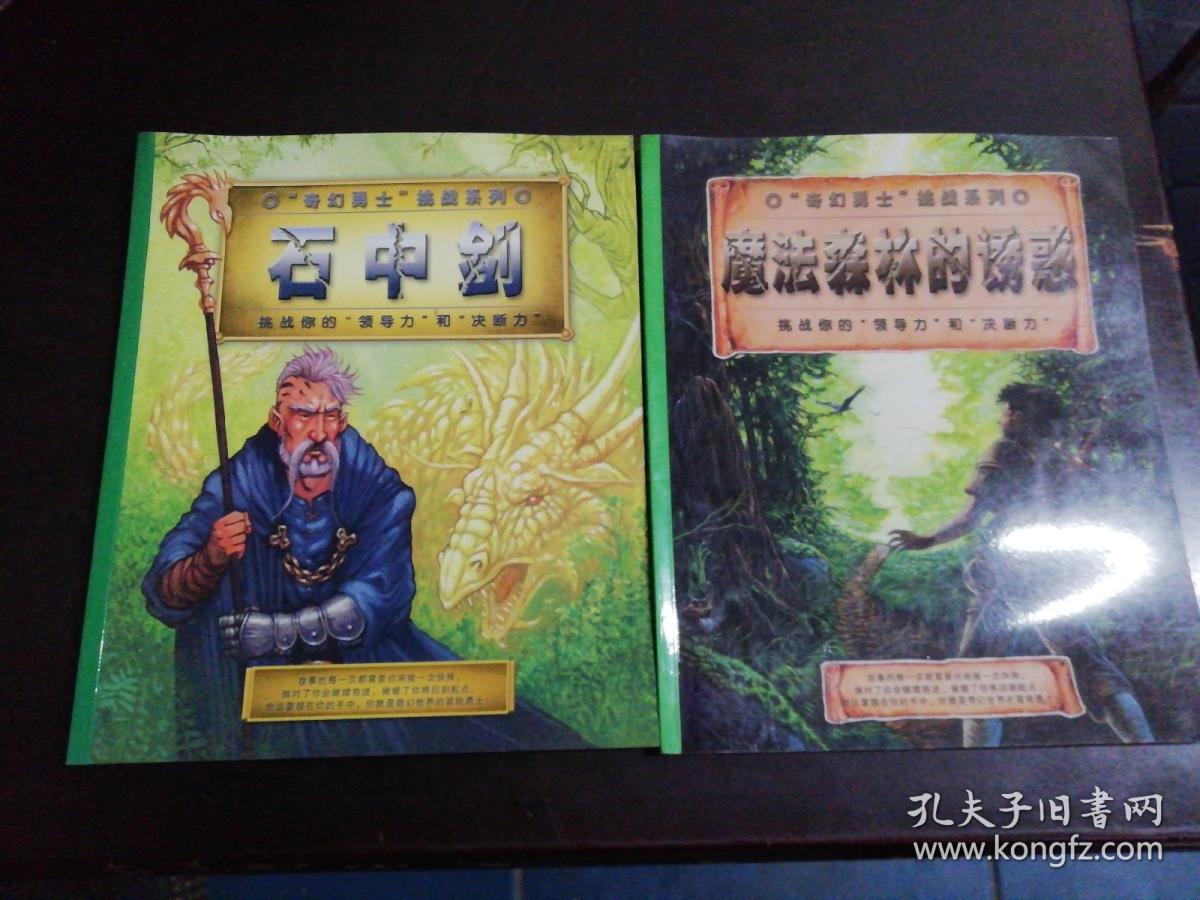 圣剑传说玛娜传奇摆放_圣剑传说-玛娜传奇_圣剑传说玛娜传奇