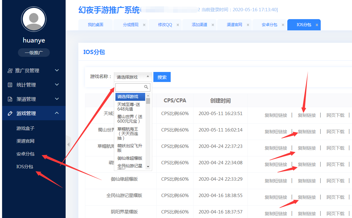 手机jj游戏在哪填推广号_手游推广平台注册_电话手游推广