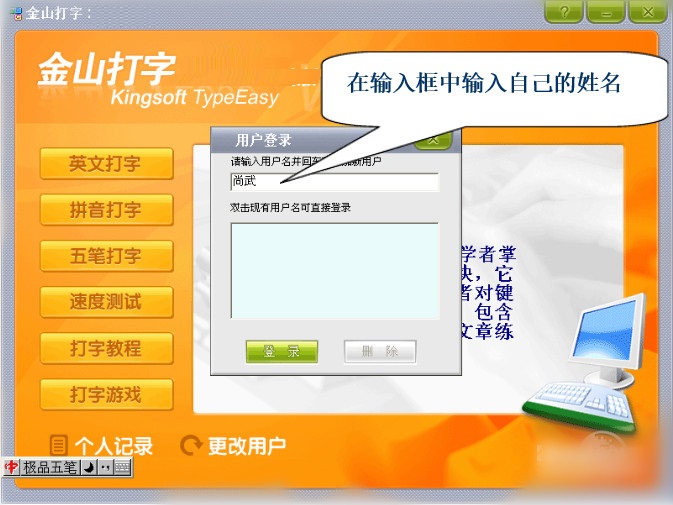 金山打字通2008版免费下载_金山打字通2008_金山打字通2008完整版