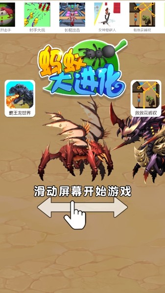 王牌进化游戏顺序_王牌进化游戏_王牌进化游戏做的怎么样了