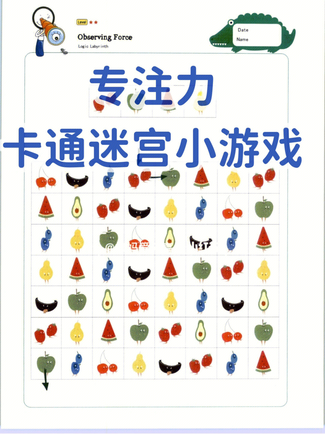 小学生游戏作文教学设计_作文小学教学生设计游戏怎么写_小学游戏作文教案