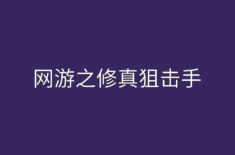 金大花的华丽冒险电视剧_金大花的华丽冒险结局是什么_网上大冒险