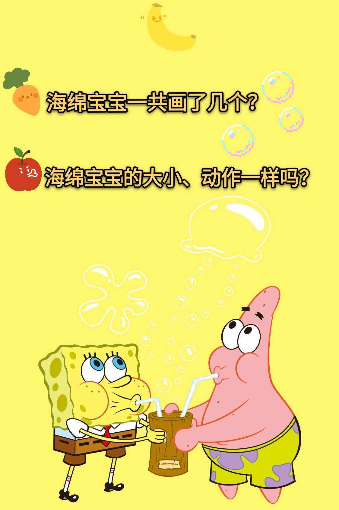 送海绵宝宝有什么寓意_海绵宝宝送外卖_送人海绵宝宝是什么意思