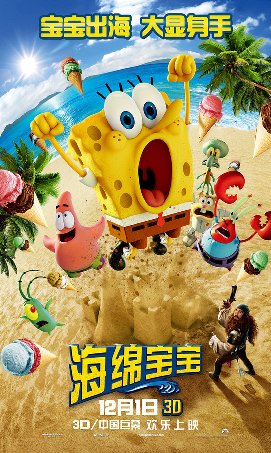 送人海绵宝宝是什么意思_海绵宝宝送外卖_送海绵宝宝有什么寓意