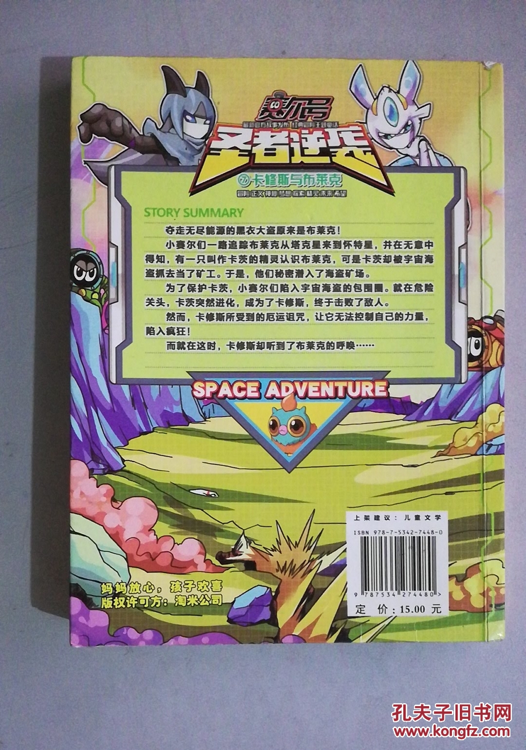 赛尔号塔姆拉在哪_赛尔号拉可尼_赛尔号塔姆拉