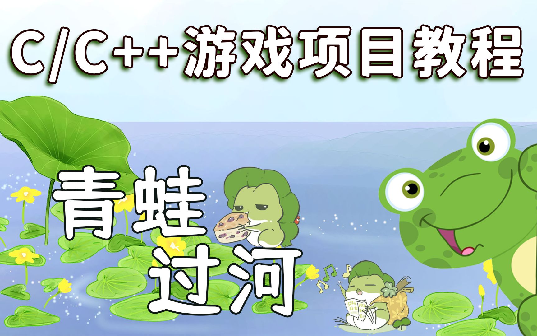 金山打字游戏青蛙过河_青蛙过河游戏图解_六只青蛙过河游戏