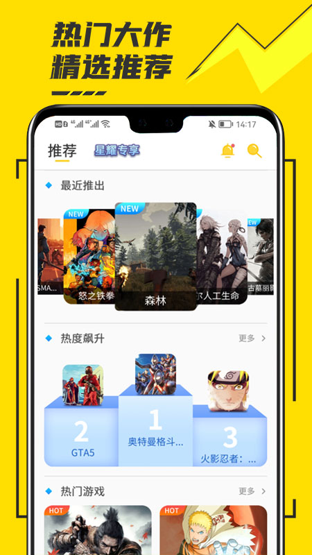 热门jar游戏打包下载，福利大放送！