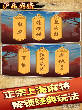 上海麻将单机版：刺激竞技乐趣！
