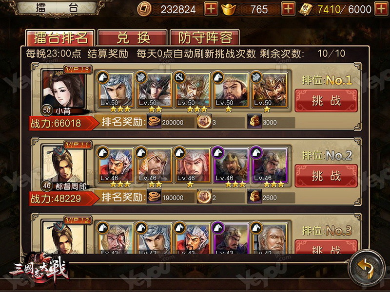 4399三国杀边锋网页版_三国杀网页版边锋_边锋三国杀安卓版