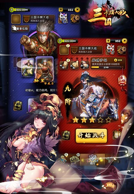 4399三国杀边锋网页版_三国杀网页版边锋_边锋三国杀安卓版
