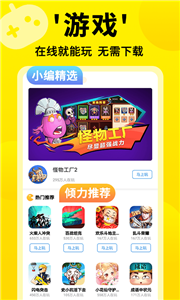4399盒下载安装手机_4399游戏盒下载安装_4399游戏盒