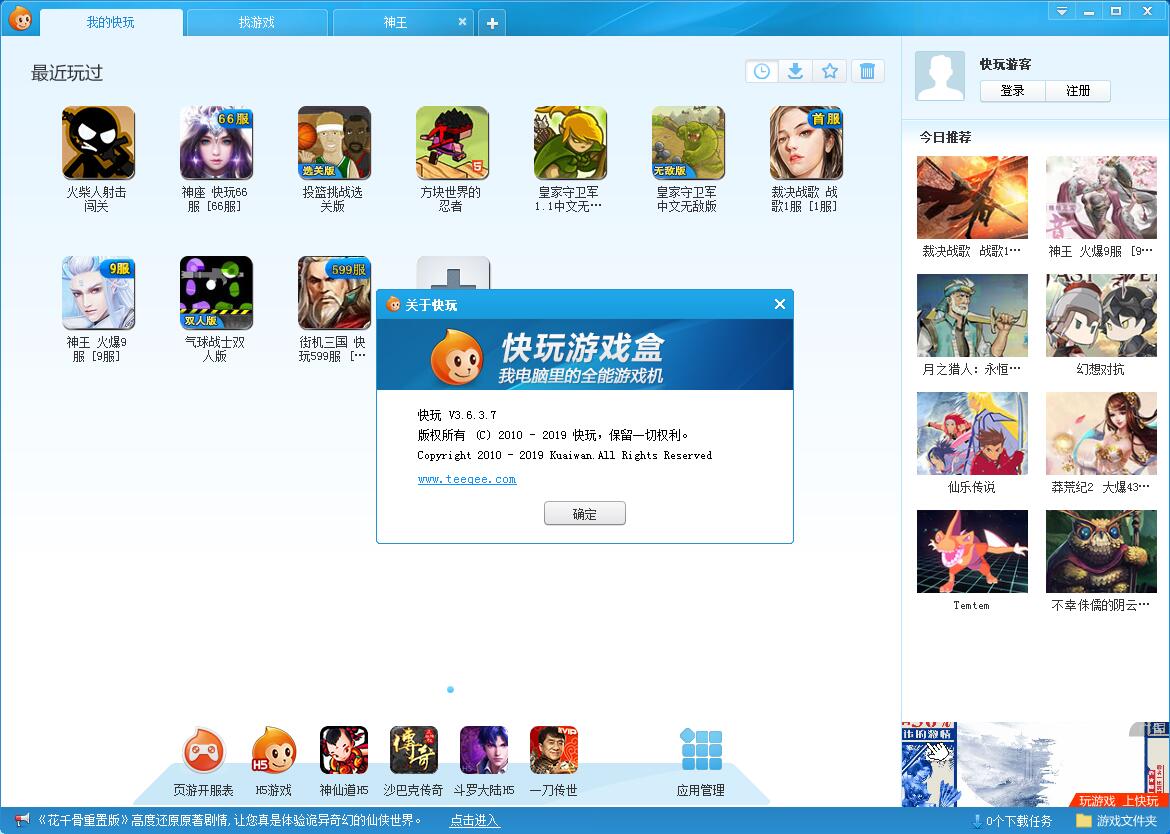 4399游戏盒_4399盒下载安装手机_4399游戏盒下载安装