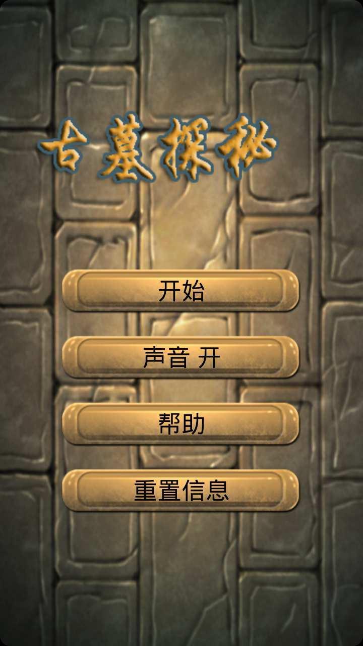 有关木乃伊的游戏_木乃伊闯关游戏_木乃伊的游戏叫什么