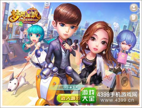 星城app下载_星城安卓版_游戏星城下载