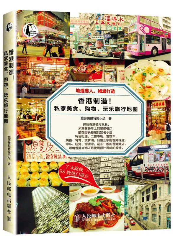 七个人攻略_攻略人是什么意思_攻略自己