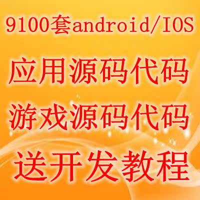 h5游戏源码_源码游戏开发_源码游戏接口怎么破