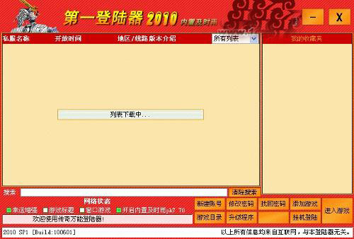 大话西游手游合区查询_梦幻西游合区查询列表_征途合区查询