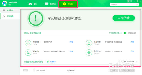 电脑管家游戏助手怎么用_游戏号被别人电脑管家了_管家电脑号游戏怎么注销
