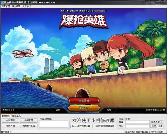 游戏号被别人电脑管家了_管家电脑号游戏怎么注销_电脑管家游戏助手怎么用