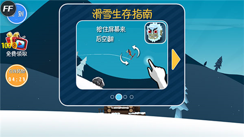滑雪冒险vr_滑雪大冒险2游戏币_滑雪大冒险购买攻略
