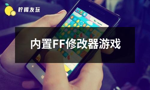 游戏fps优化器_游戏帧数优化器_游戏帧率优化器