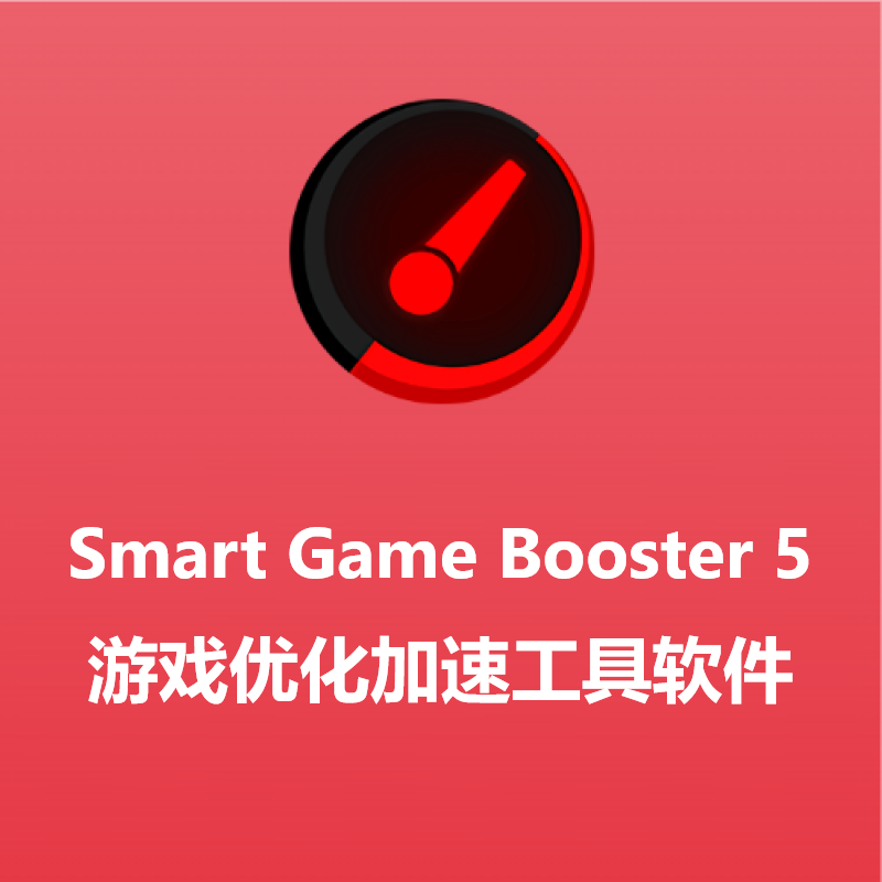 游戏帧数优化器_游戏fps优化器_游戏帧率优化器