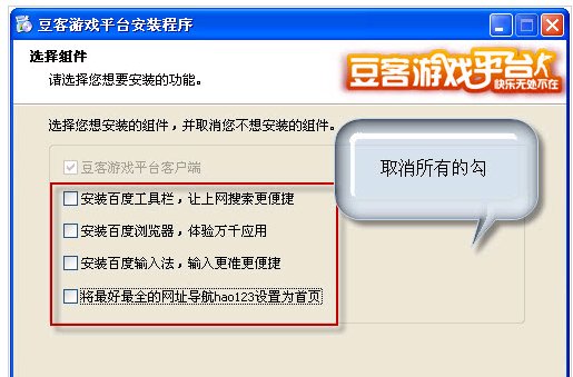 豆客平台登陆器_豆客平台下载_豆客登陆器下载