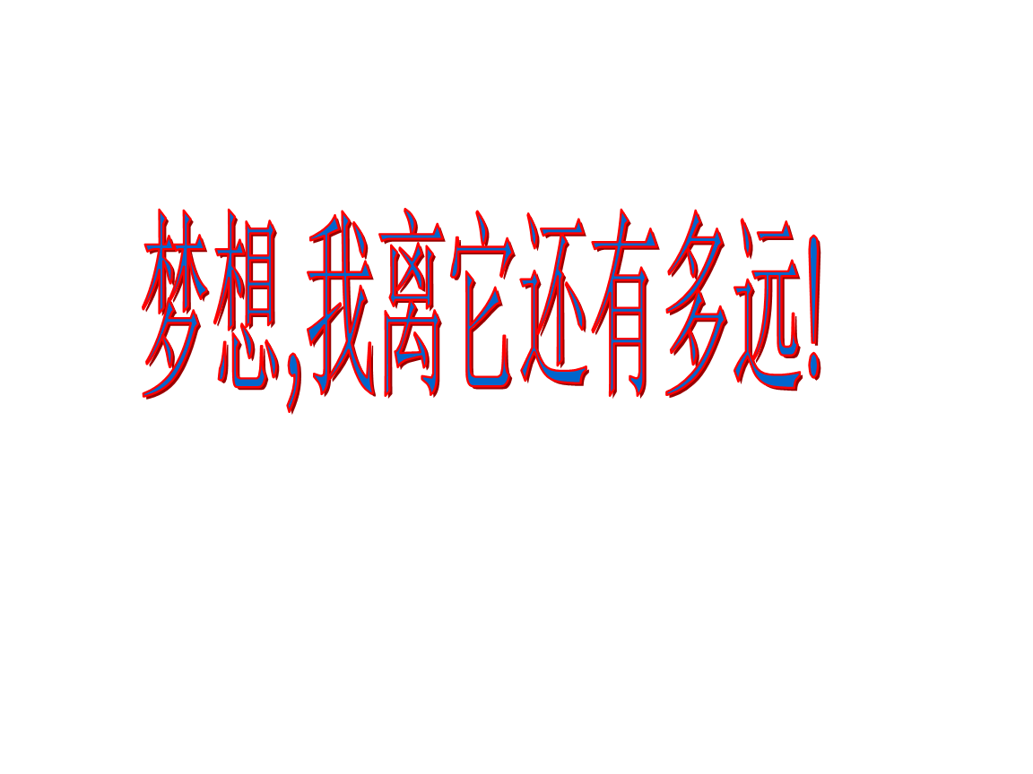 快300