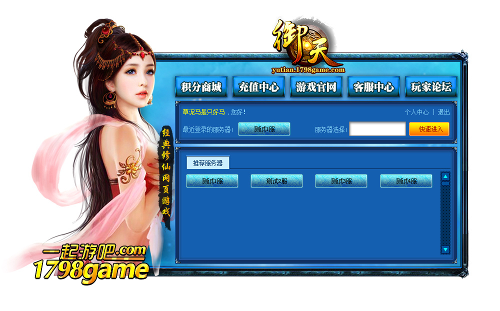 QQ登录，开启游戏世界之门