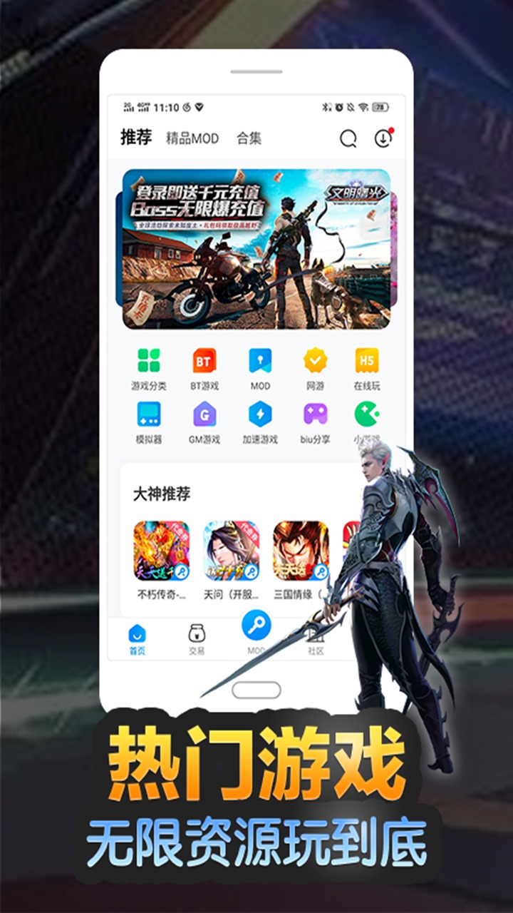 安卓游戏免费下载_安卓免费游戏软件_安卓免费游戏app