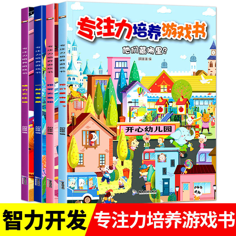 咕力咕力游戏_猴年儿童春节图画_天天游戏力系列儿童图画书