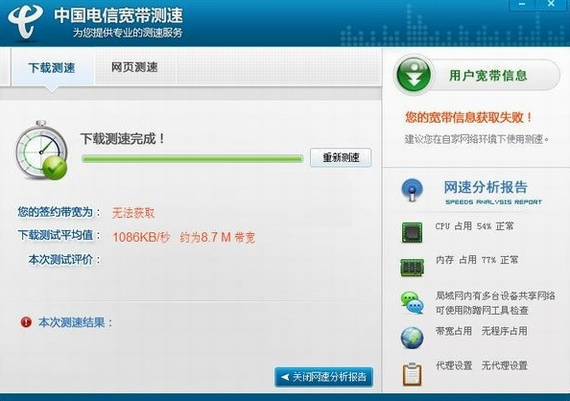 电信玩网通游戏加速器_电信网如何玩网通游戏_电信线玩网通游戏