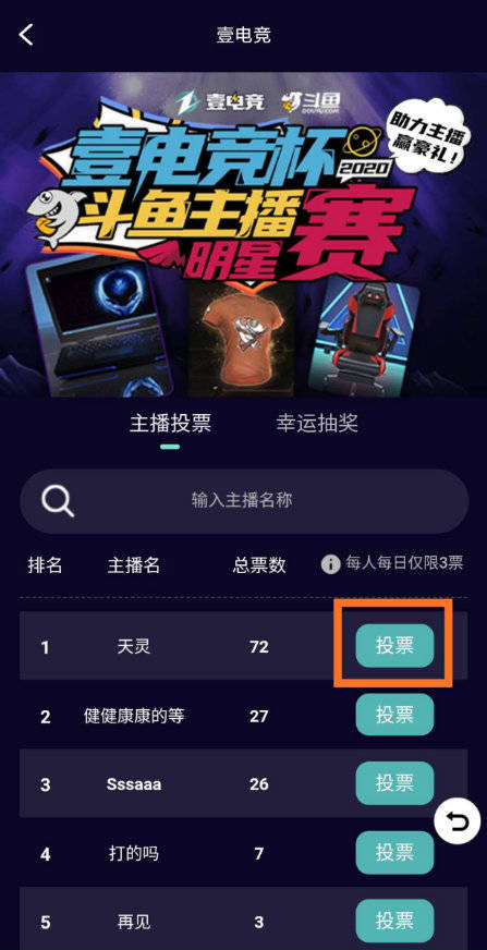 主播抽奖游戏大全_2144游戏主播抽奖_直播抽奖游戏