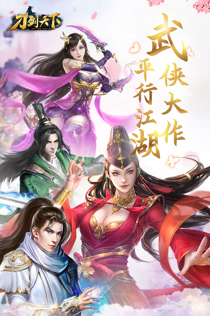 武侠手游名字_武侠 游戏_武侠网游角色名
